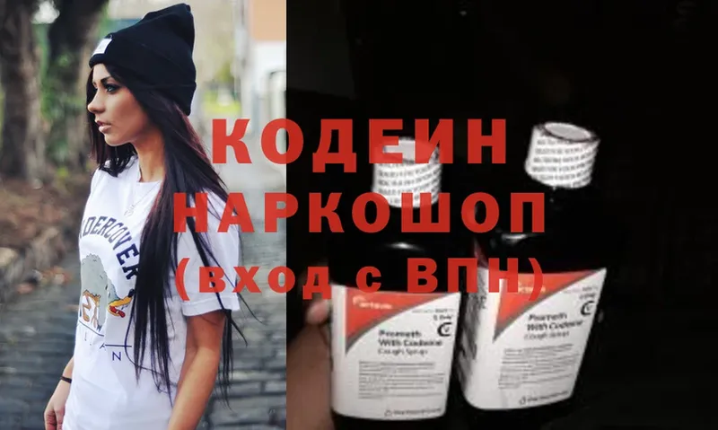 Codein Purple Drank  Богородицк 