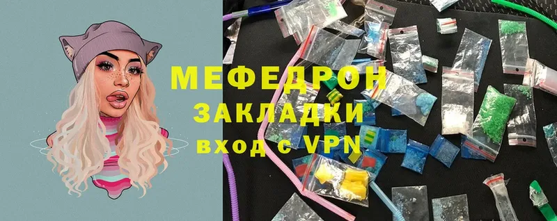 купить наркотики сайты  hydra ТОР  Меф мяу мяу  Богородицк 